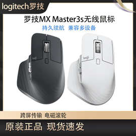 Logitech罗技MX Master3S For MAC无线鼠标 Flow跨屏蓝牙双模办公
