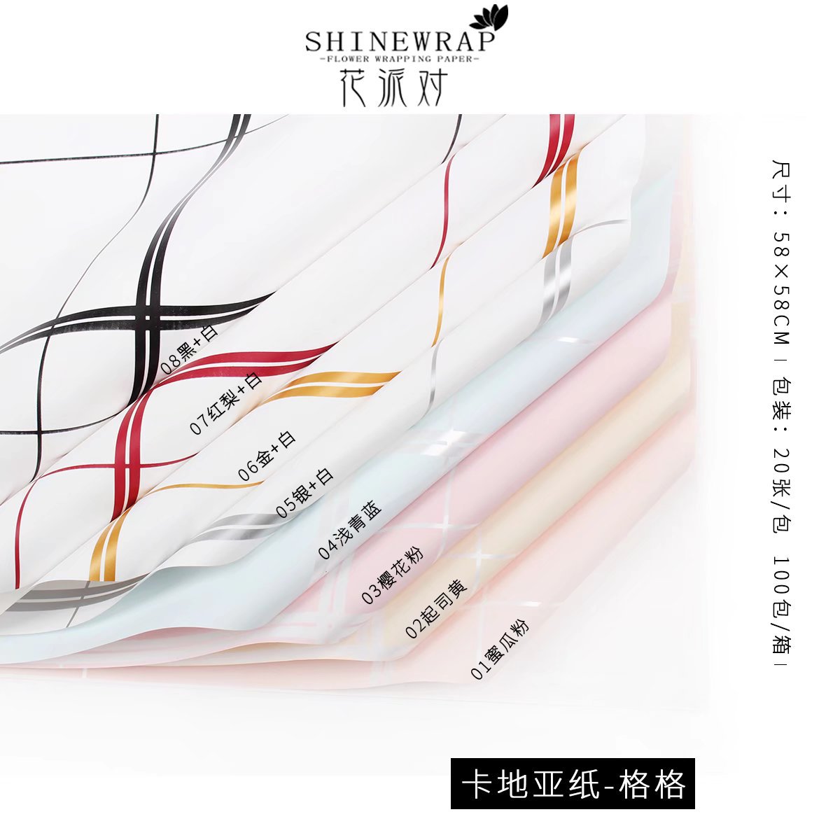 Fábrica de fiestas de flores al por mayor gran papel de embalaje de flores de moda ramo de flores papel de embalaje de regalos florista