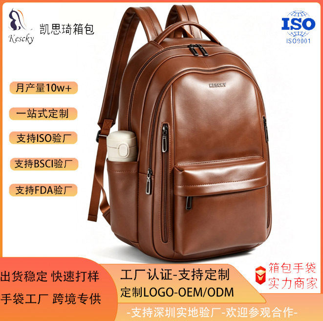 Men's and Women's Laptop Backpacks, Travel Pu Leather Backpacks for Primary and Secondary School Students, Laptop Backpacks