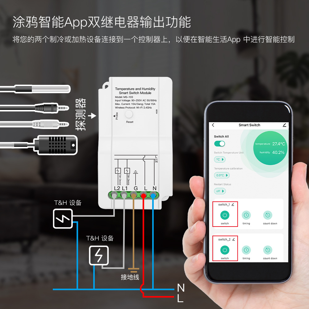 WiFi Doodle Smart Home Temperature and Humidity Switch APP Voice Timing Temperature and Humidity Smart Switch