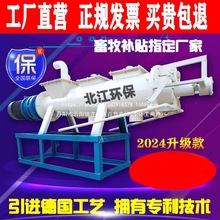 猪粪滚筒微滤干湿分离机畜禽粪便脱水机鸡牛粪固液分离机器养殖场