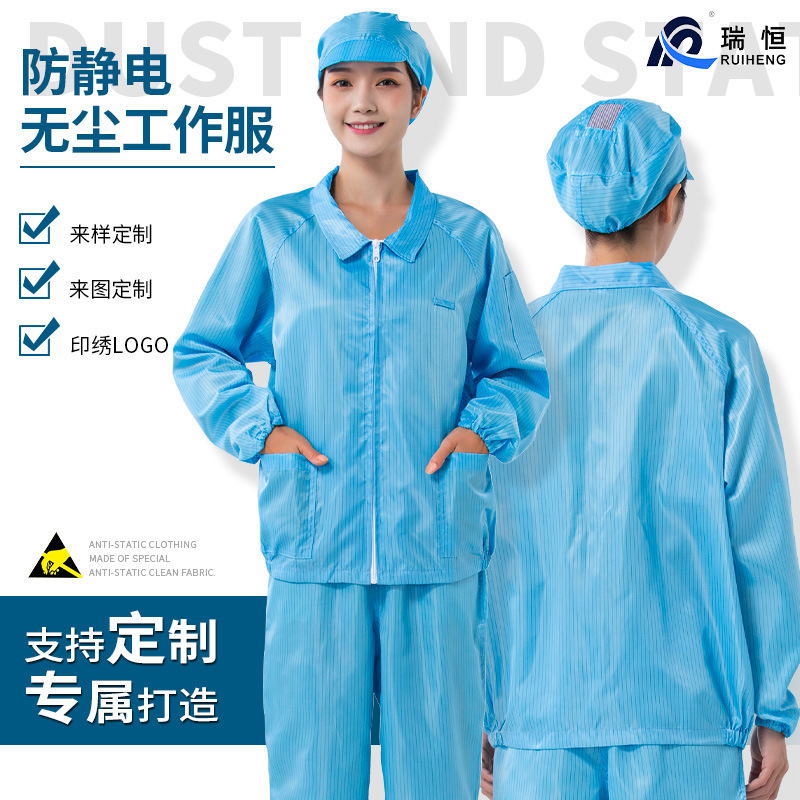 静電気防止分体服クリーン作業服分体服セット静電服防塵服クリーン服コート|undefined