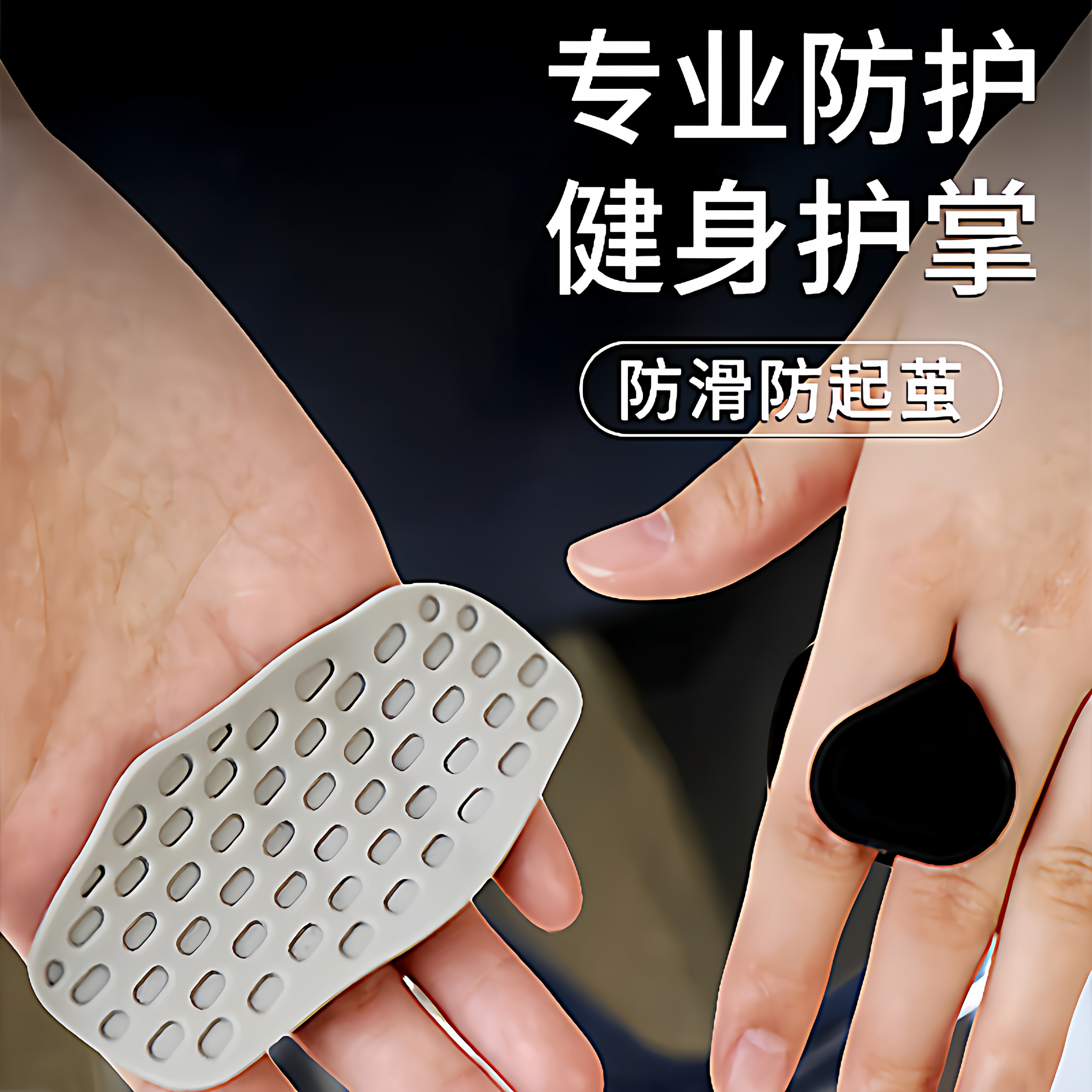 Fitness silicone palm pads, new protective palm pads, pull-up equipment, gym weightlifting grips, fitness gloves