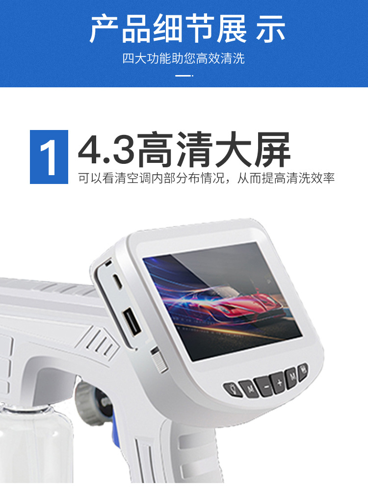 空调清洗枪_03.jpg