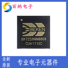 ԭװBK7258ȫ��WiFi6����ƵsocоƬ BLE5.4/H.264/720P 200PCS��