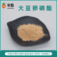 食品级大豆卵磷脂95%植物提取物原料粉1kg包邮可分装华甄生物