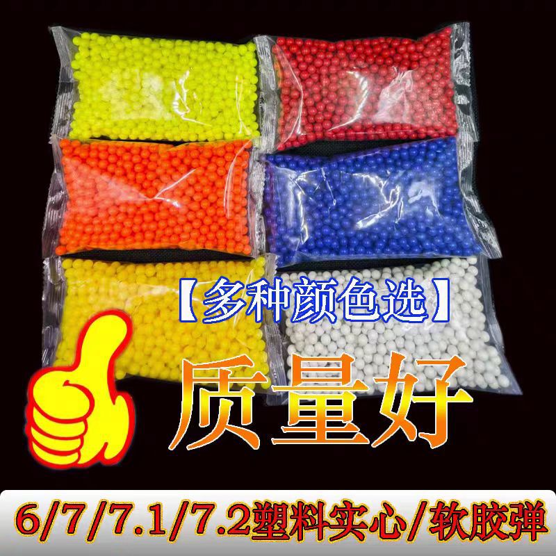 High-Quality 6mm Plastic Elastic Stall Special Egg Pom Industrial-Grade Quality Multi-Color Solid Luminous Plastic Beads High-Quality 6mm Plastic Elastic Stall Special Egg Pom Industrial-Grade Quality Multi-Color Solid Luminous Plastic Beads