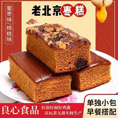 伝統的なペストリー、砂糖漬けナツメ、卸売バルクパンとペストリー、古い北京の朝食専門、ナツメケーキのフルボックス、スナックのフルボックス
