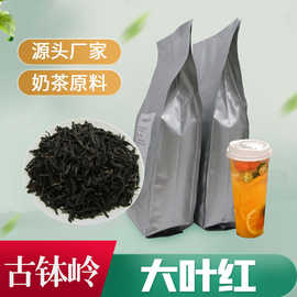 奶茶专用红茶茶叶茶味浓厚红茶柠檬茶珍珠奶茶原叶茶500g厂家批发