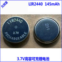 纽扣充电LIR2440中性145mAh3.7V智能穿戴蓝牙设备锂电池
