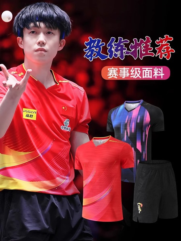 卓球競技服セット、ナショナルチームユニフォーム、カスタムメイド、男女兼用、パリオリンピック、サマーオリンピック、孫英莎トレーニング競技服|undefined