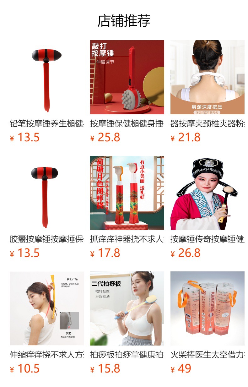 预览状态下无法点击,发布后,可点击跳转到对应的商品页面