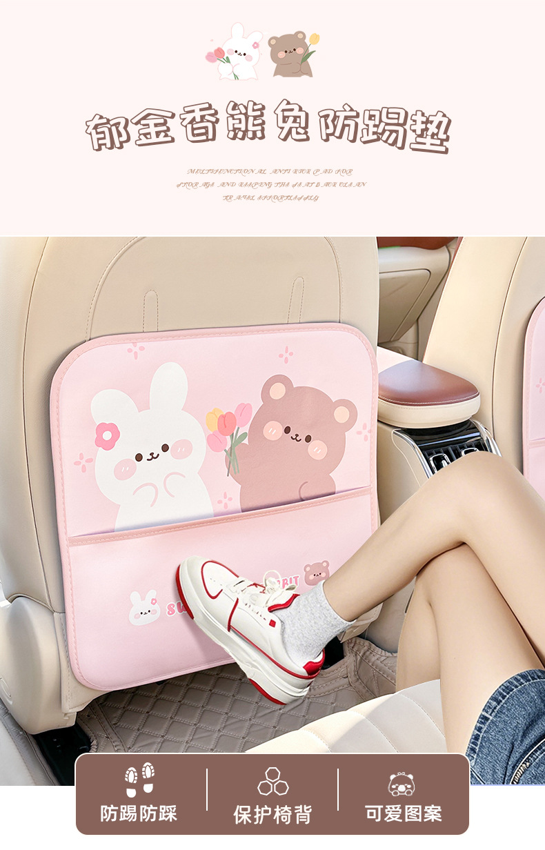 Car Anti-Kick Pad Rear Seat Back Storage Bag Kidsren's Rear Seat Protection Pad Car Cartoon Safety Seat Anti-Wear Pad