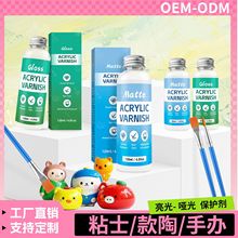 跨境批发手工diy石膏娃娃涂层 水性亮光油陶瓷防尘哑光油亮光剂