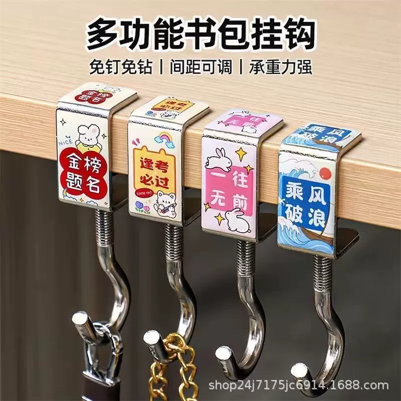 学生书包挂钩课桌侧边钩桌面挂钩宿舍挂包可拆卸移动背包便携收纳