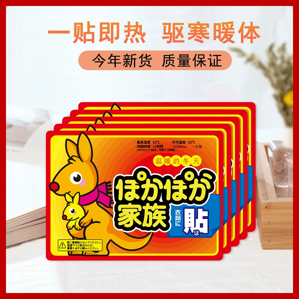 Теплые наклейки Оптовая Продажа с фабрики Самонагревающиеся холодные японские теплые наклейки для тела холодный теплый кенгуру теплые ноги теплые детские наклейки от имени волос