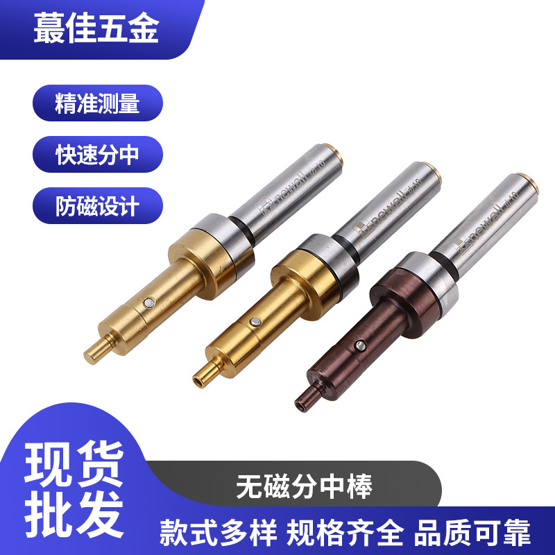 高精无磁分中棒批发 10mm不导磁寻边器数控车床用 台湾飞马newall