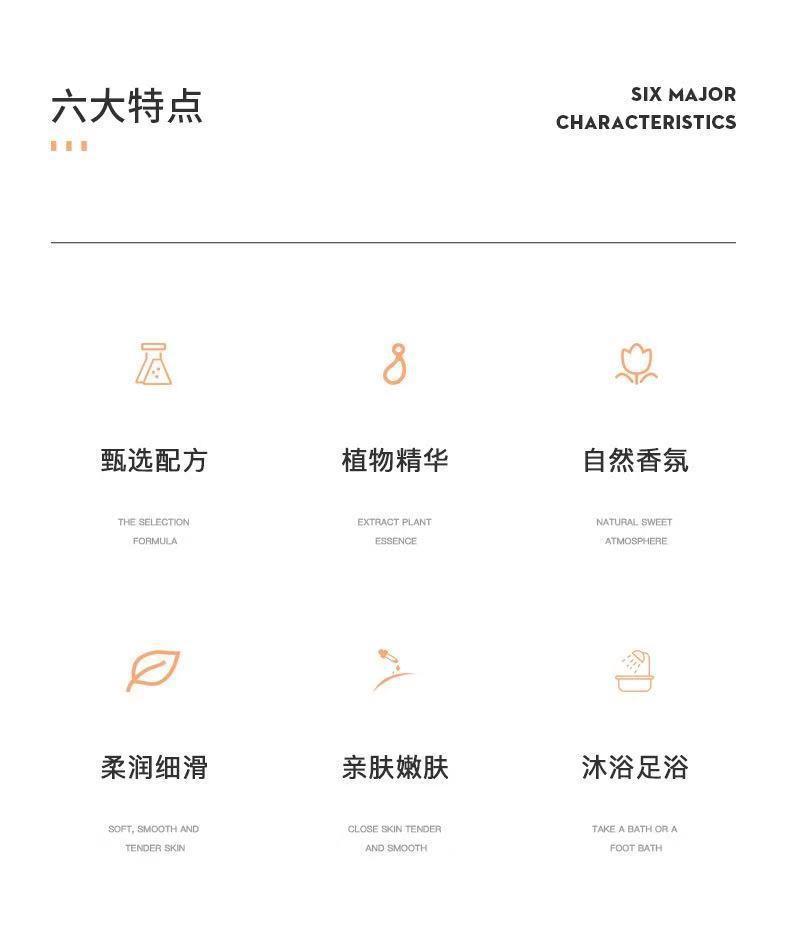 六大特点