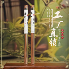 沉香线香批发鹅梨帐中香海南椰降檀香香薰家用天然熏香工厂批发