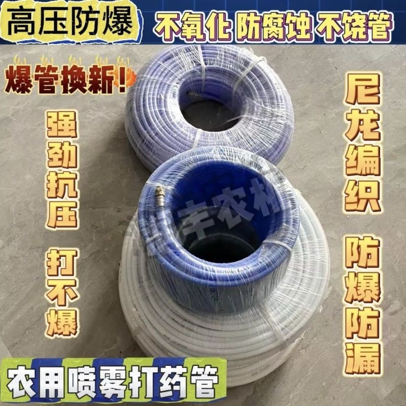 Ultra -light high -voltage drug PE tube spray high -pressure…