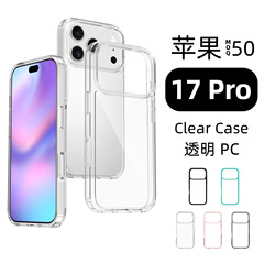 新製品はアップル17pro max携帯ケース透明iphone17 Air全包TPU PC転倒防止ケースを適用している