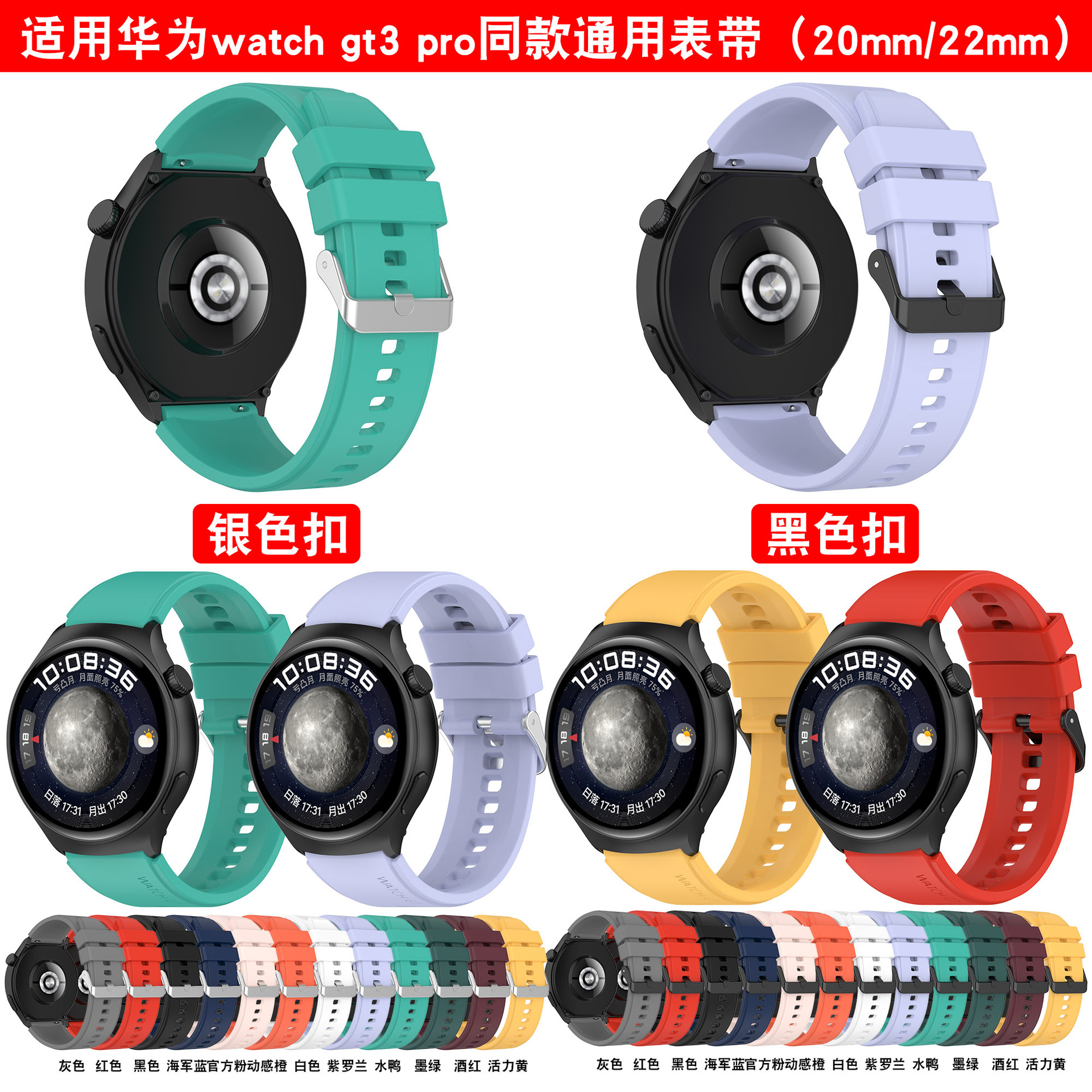 新品外贸适用华为watch gt3 pro同款通用20mm/22mm纯色表带