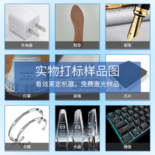 激光打标刻字代加工定制金属铭牌条形码镭射水晶奖杯雕刻东莞工厂