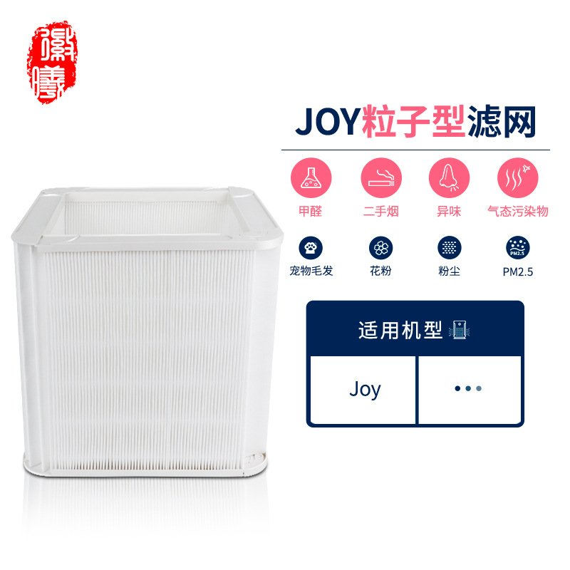 JOY 시리즈 입자 필터