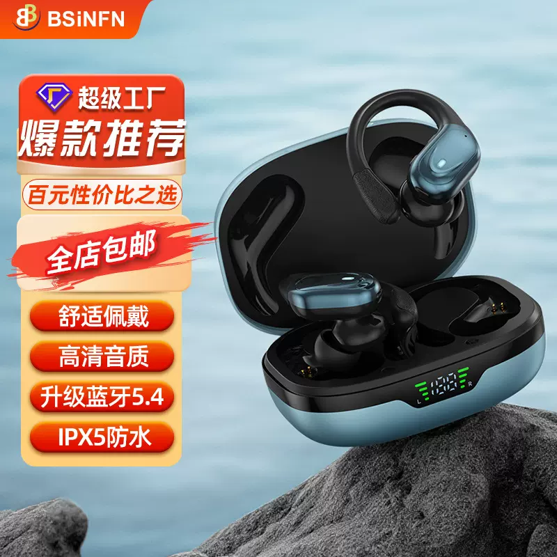 智能数码科技降噪运动狂甩不掉挂耳式无线耳机男女通用蓝牙耳机