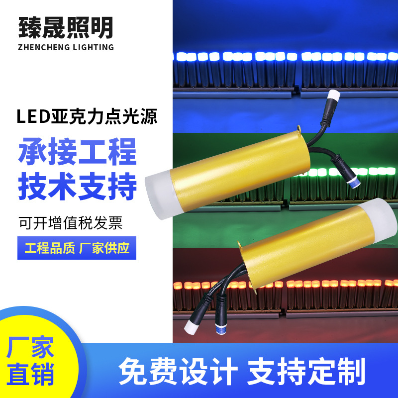 led亚克力点光源户外防水跑马灯dmx512亮化酒吧ktv文旅照明氛围灯