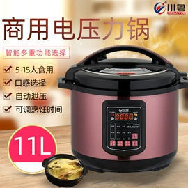 电压力锅