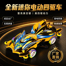 玩具电动车
