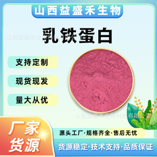 ���F���׶�Ҏ��Lactoferrin��Ѫ�t���F�Y���ǵ���LF���\10��/��