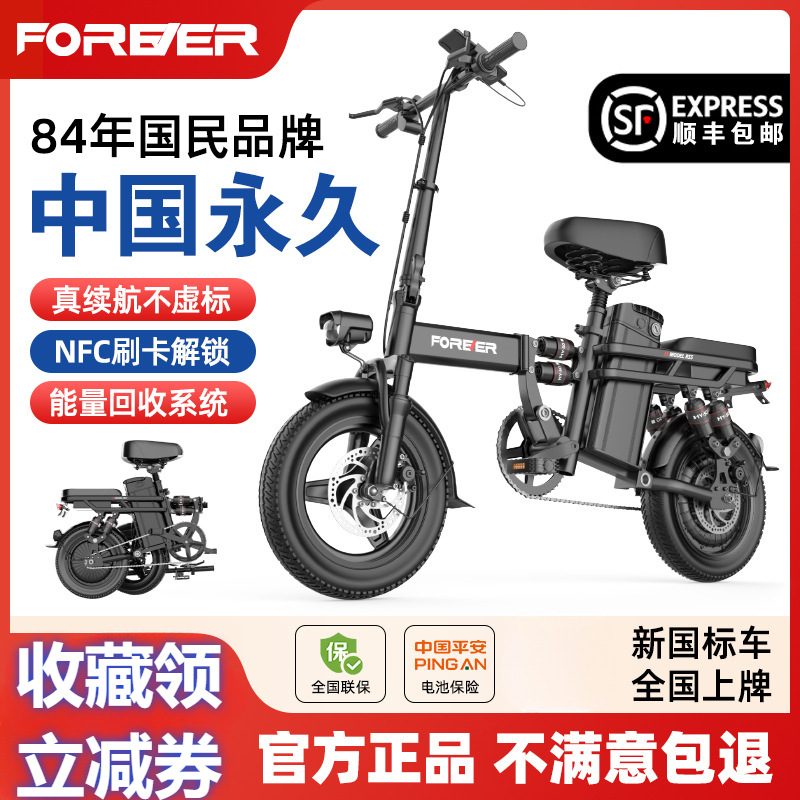 折叠电动自行车永久代驾超轻便携小型代步助力锂电池新国标电瓶车