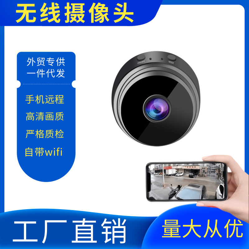 无线家用监控摄像头连手机远程高清wifi监控器免插电网络智能数码