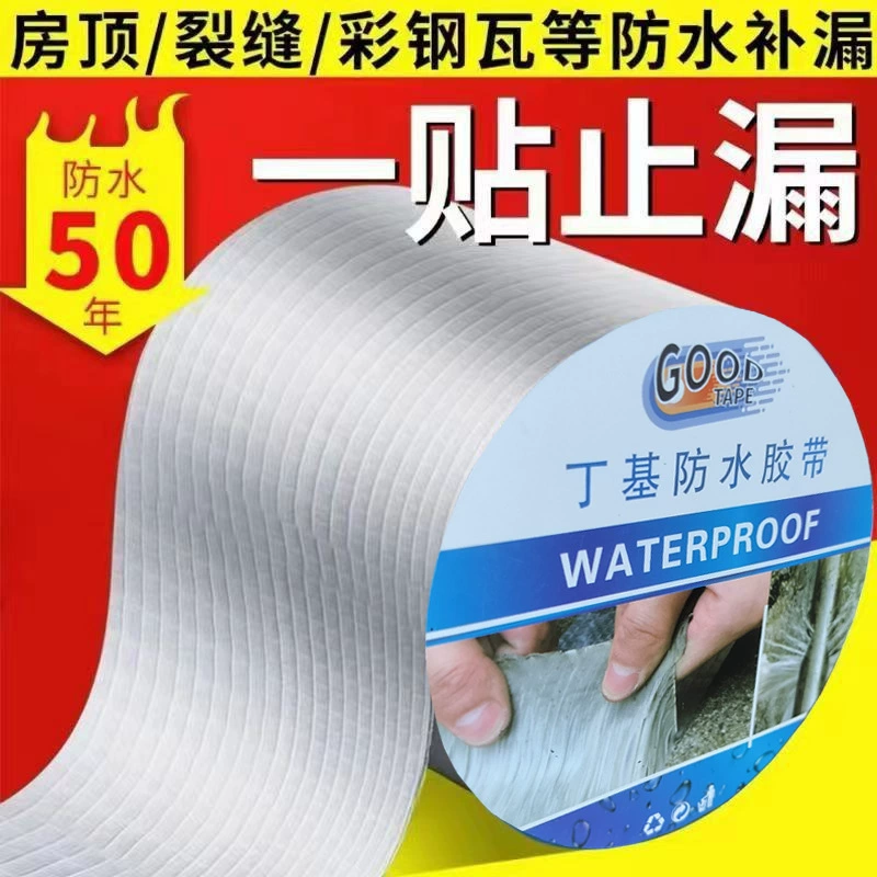 Решетчатая алюминиевая фольга-бутиловая лента самоклеящаяся герметизация и протечка крыша цементная цветная стальная плитка водонепроницаемый материал модернизирован