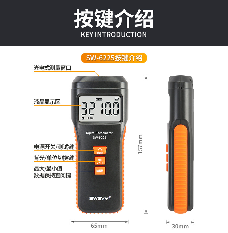 Speed SW6225 dual-purpose speed tachometer digital display photoelectric speed contact motor tachometer 6228