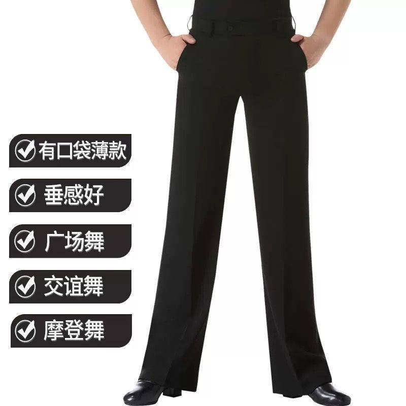 摩登裤男士高级专业交谊舞直筒拉丁舞裤白色男士舞裤舞蹈裤子新款