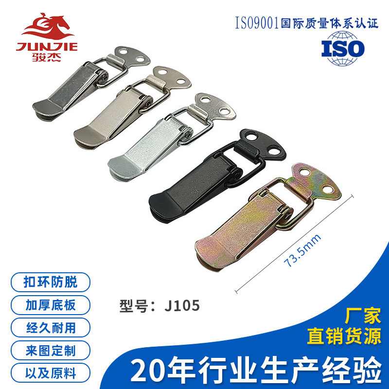 Stainless steel spring buckle wooden box beehive metal box duckbill buckle equipment instrument fixed lock buckle J105