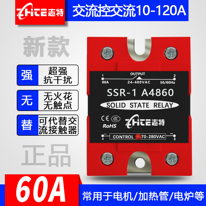 小型交流控固体模块继电器 AA60单相固态继电器 SSR-1 A4860