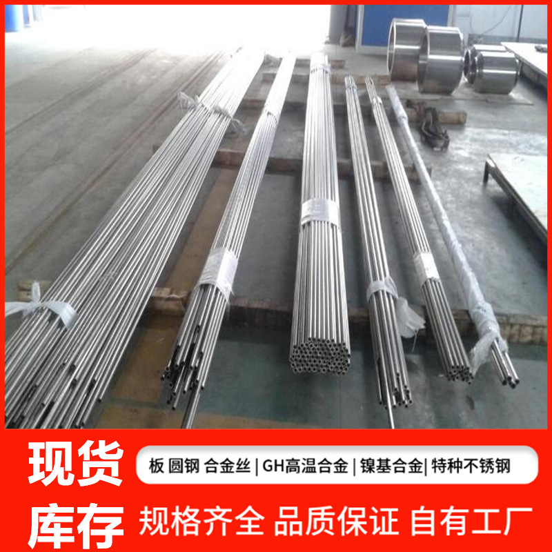 monelK500镍基高温合金钢带 耐腐蚀镍铜合金monelK 500带材