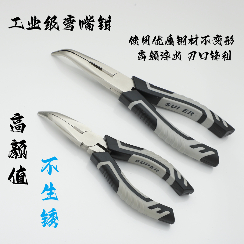 弯嘴钳6寸8寸手动新款专用工业级镍铁不锈弯嘴钳五金工具钳子弯嘴