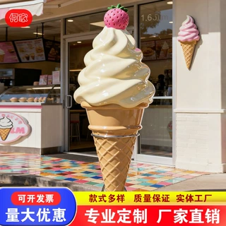 玻璃钢网红冰淇淋雕塑定制甜品店立体门头造型引流装饰摆件