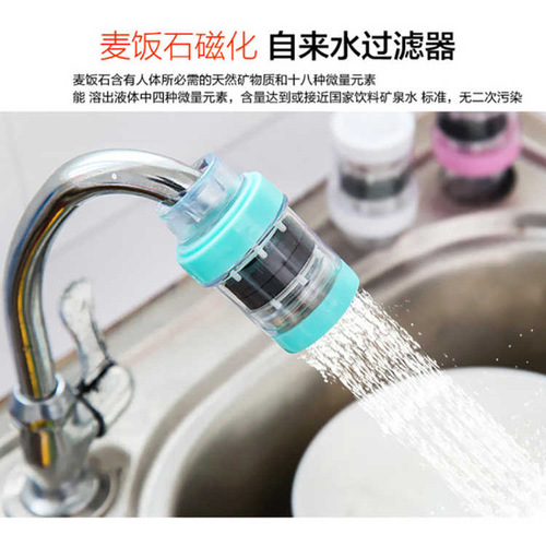 Medical stone water filter magnetized anti-splash shower home kitchen faucet tap water sand removal water purification filter