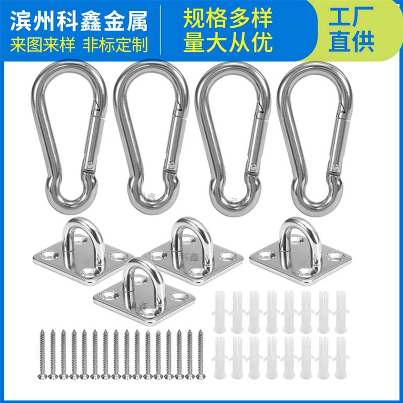 不锈钢垫眼钩M5吊钩吊床秋千套件 植物挂钩 海洋五金件钉环带螺丝