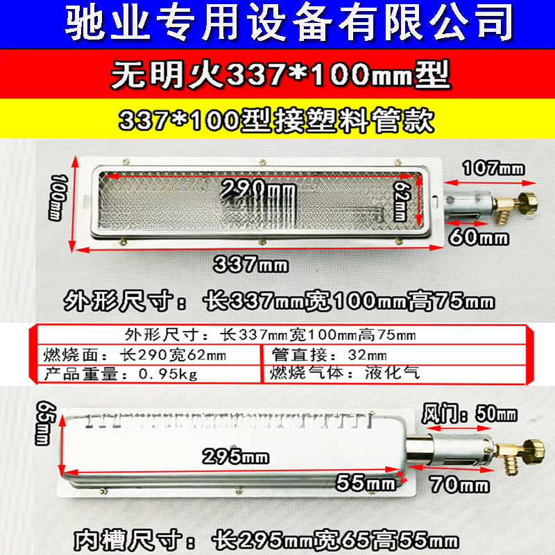 horno infrarrojo de gas sin llama abierta quemador de ahorro de energía horno de gas de tira larga rejilla de fuego de tira larga comercial