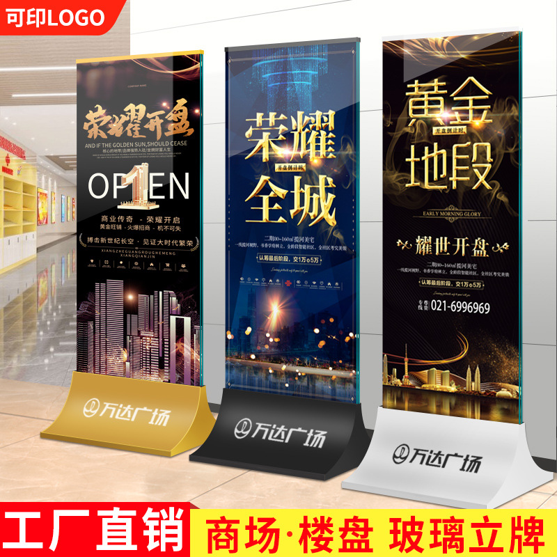 不锈钢玻璃立牌丽屏展架广告牌丽萍展示架立式落地导向指示牌立屏