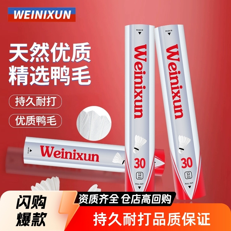 Тренировочный мяч для бадминтона для студентов и взрослых, популярный и прочный мяч для бадминтона