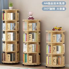 全実木360度回転本棚着地シンプル家庭用子供絵本創意寝室コーナー置物本棚