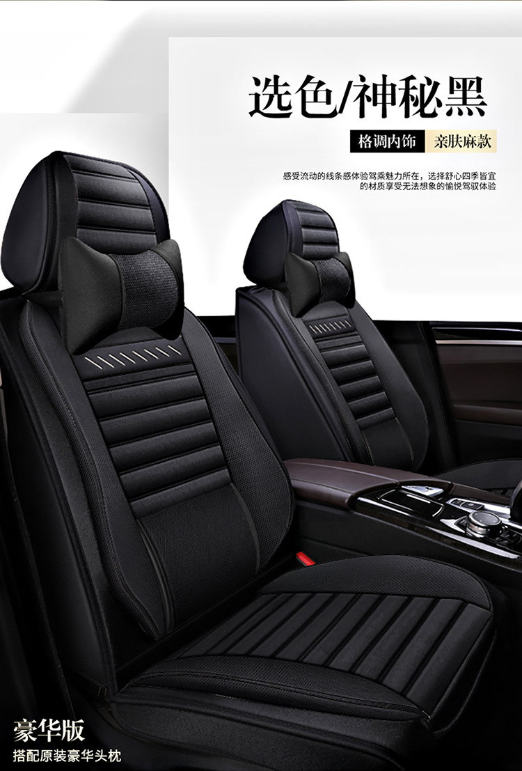 Car Seat Cushion Cover, Linen Full Surround Fabric Seat Cover, Universal for All Seasons, Summer Seat Cushion